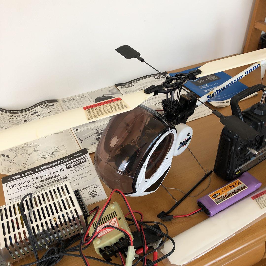 ラジコンヘリ フルセット シュワイザー300C - メルカリ