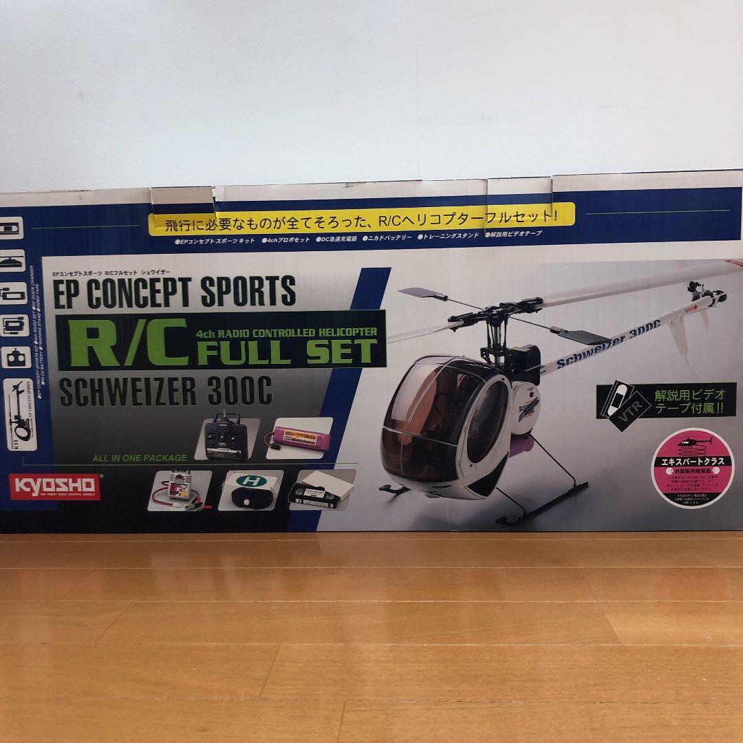 ラジコンヘリ フルセット シュワイザー300C - メルカリ