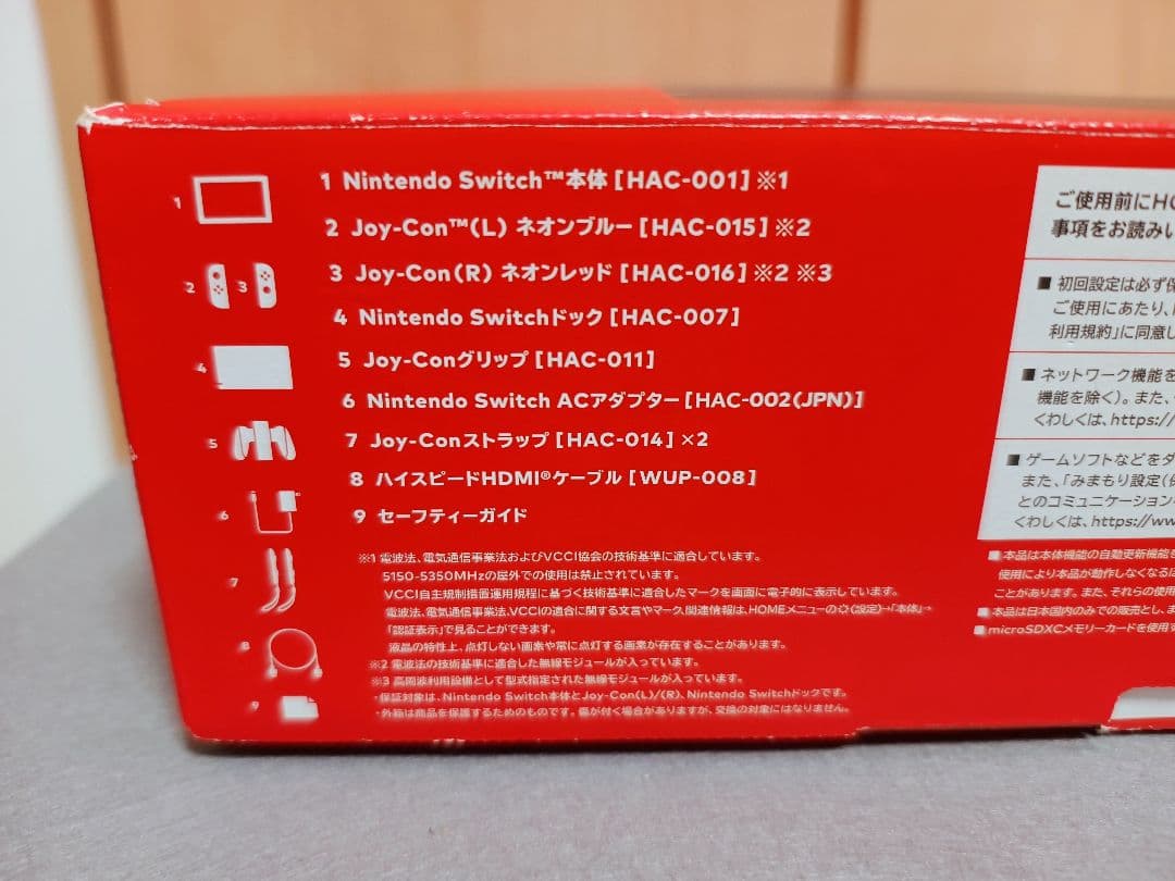 Nintendo Switchバッテリー強化版 本体箱付属品完備　任天堂スイッチ