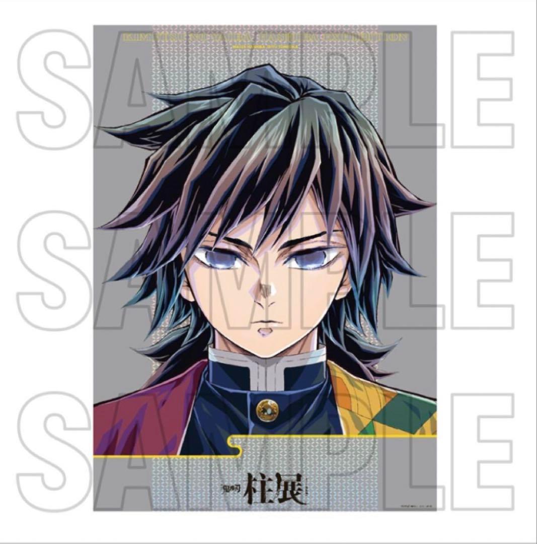 鬼滅の刃 モクテルバー モクテル ロトくじ 第2弾 B2 ポスター 冨岡義勇