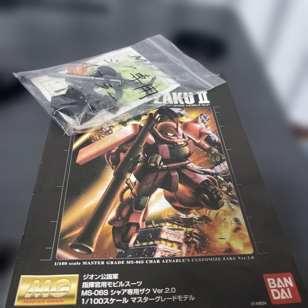 MG1/100シャア専用ザクⅡ コーティングと、クリアカラー ver.２体セット