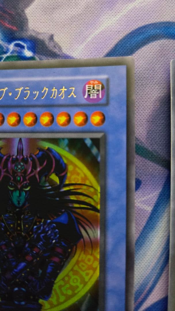 マジシャン・オブ・ブラックカオス　初期版