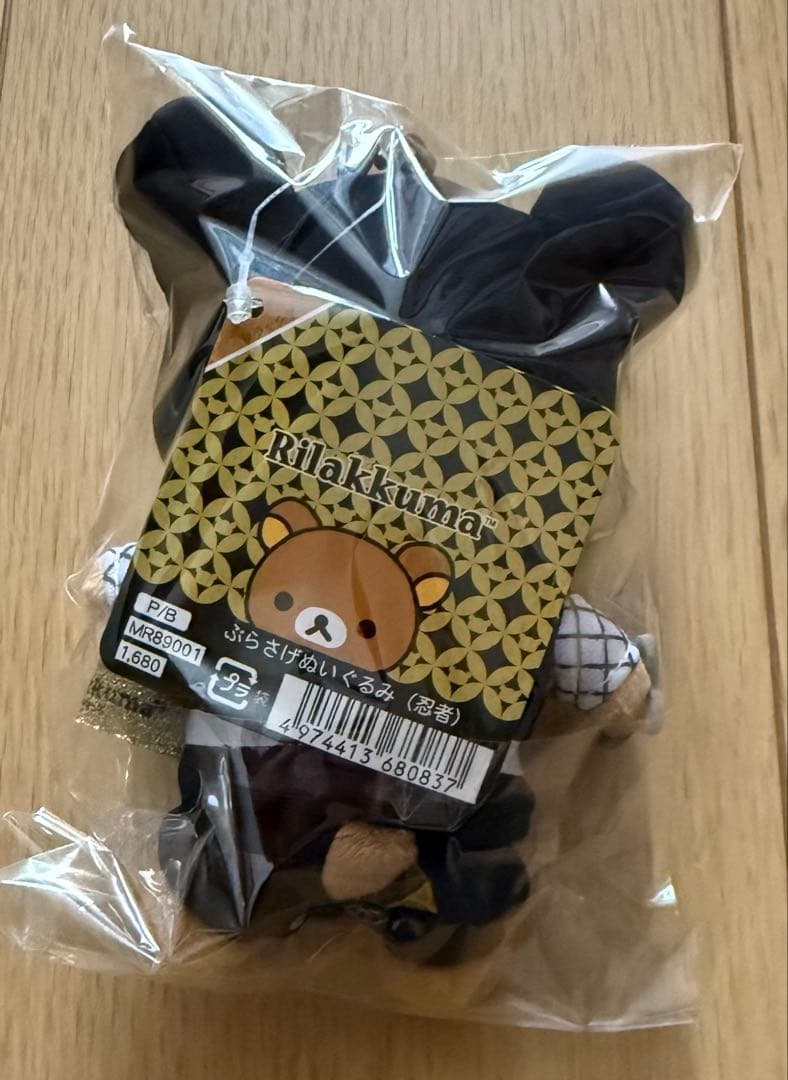 リラックマ ぬいぐるみ ⑰