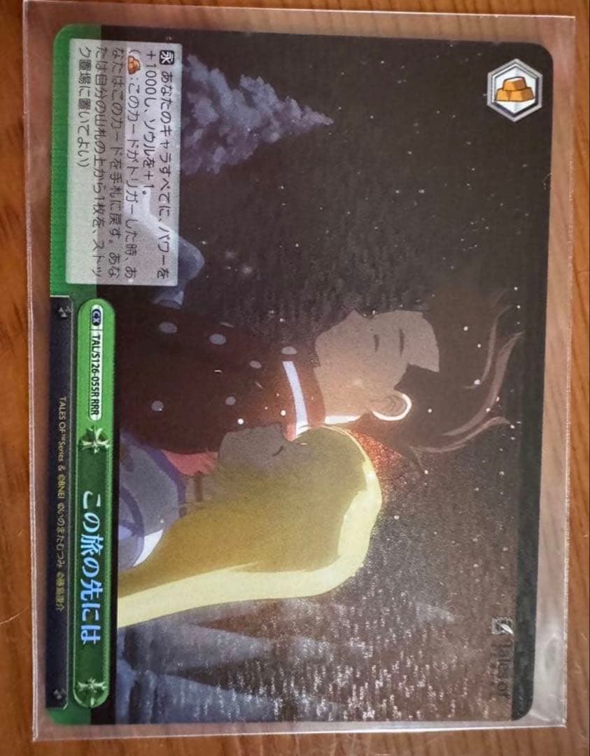 この旅の先にはrrr ヴァイスシュヴァルツ テイルズ - メルカリ