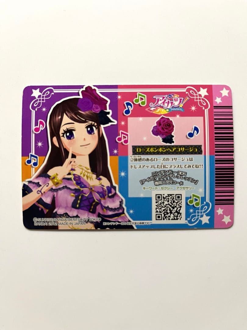 アイカツカード ローズボンボンコーデ 紫吹蘭 プレミアム アイカツ