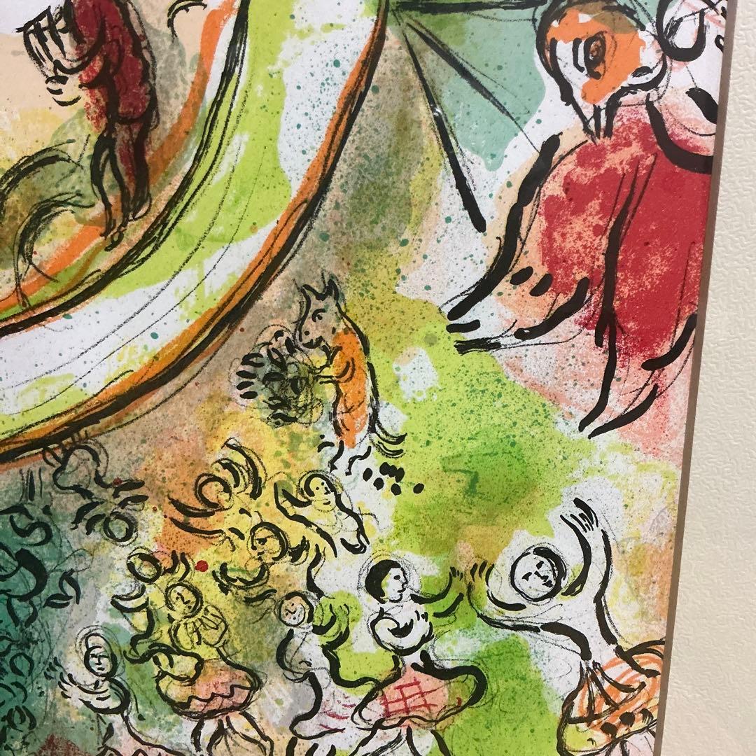 シャガール リトグラフ オペラ座の天井 シャガールが パリ・オペラ座の