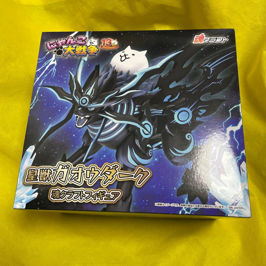 にゃんこ大戦争 皇獣ガオウダーク 魂クラフトフィギュア - メルカリ