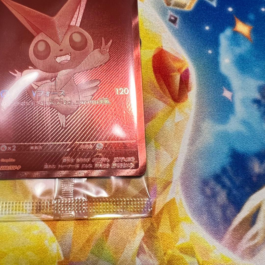 【未開封・美品】ビクティニ BWR