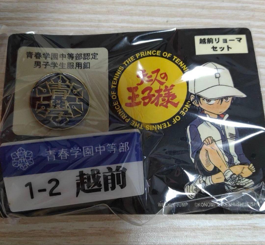 アウトレット 価格ゲーム・おもちゃ・グッズ - 4種 テニスの王子様