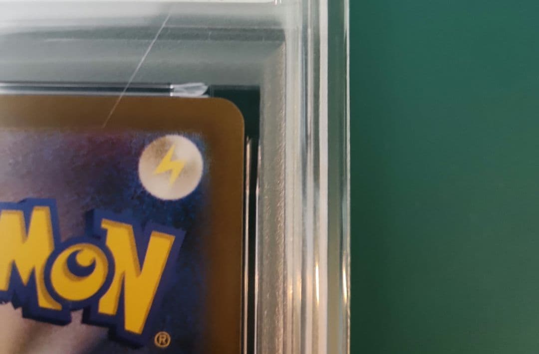 【PSA10】ピカチュウex SAR 超電ブレイカー sv8 132/106