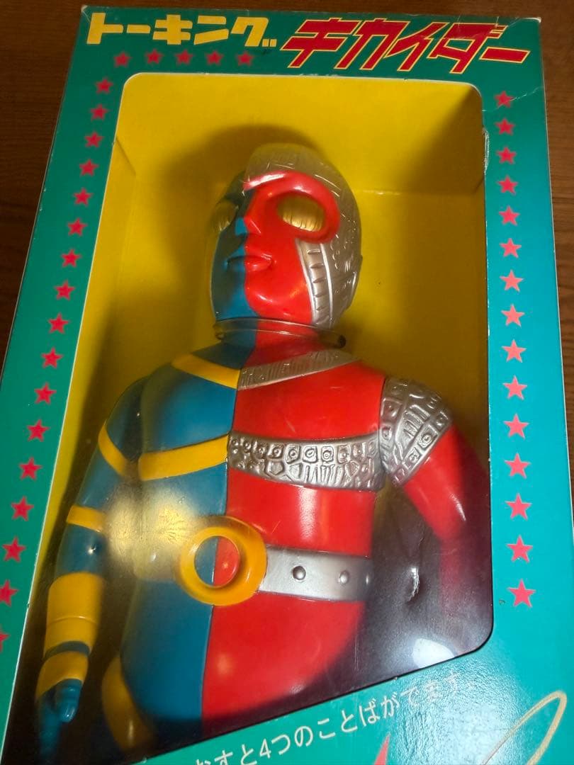 ソフビ トーキング キカイダー 伴大介 直筆サイン入り