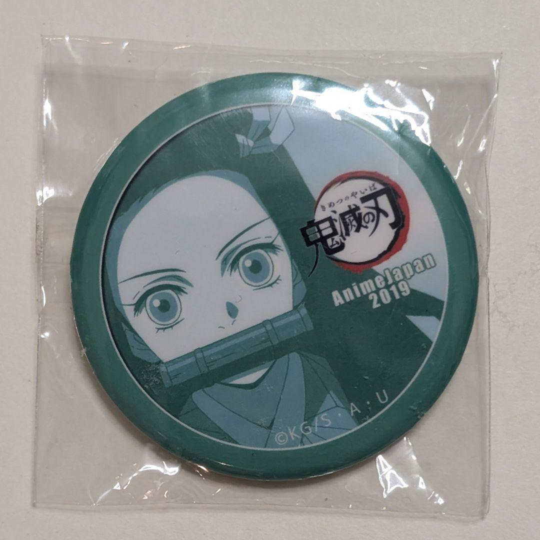 鬼滅の刃 アニメジャパン 2019 缶バッジ 禰豆子 鬼滅の刃 アニメジャパン 2019 缶バッジ 禰豆子 B 鬼滅の刃 アニメ