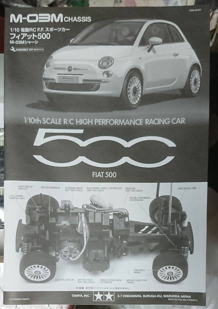 タミヤ 1/10 RC フィアット 500 (M-03M)