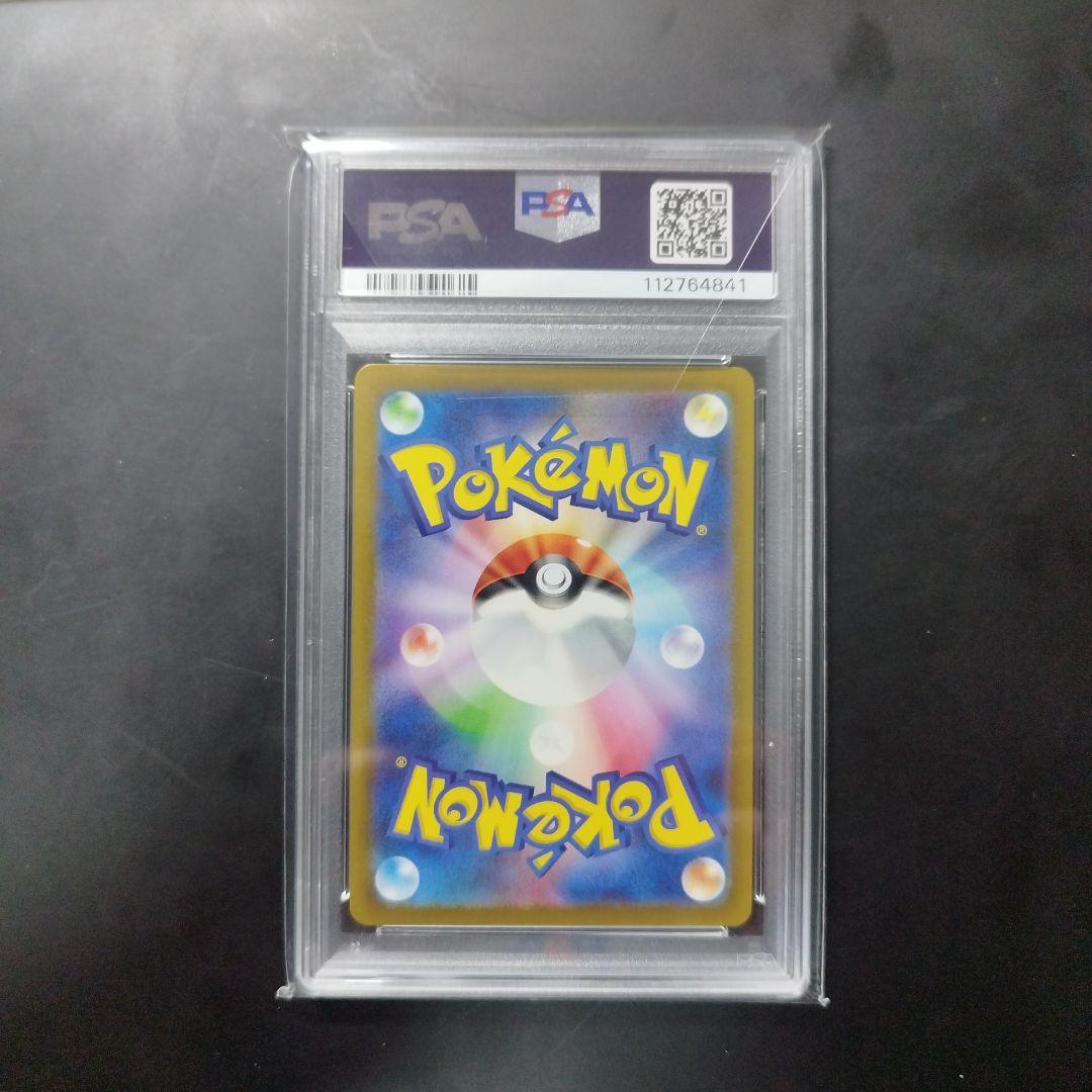 2023 名探偵ピカチュウ PSA 10