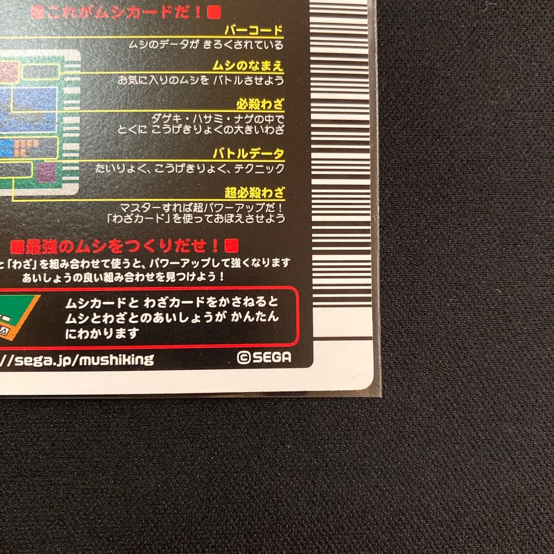 ムシキング ヘルクレスオオカブト 2003 AUTUMN秋前期 オレンジ横キラ