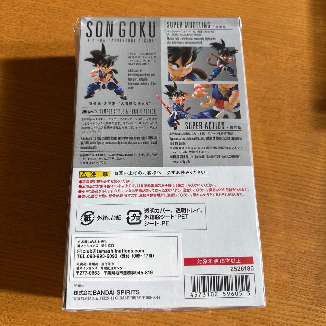 ドラゴンボール S.H.フィギュアーツ 孫悟空＆ブルマ＆ポイポイカプセル