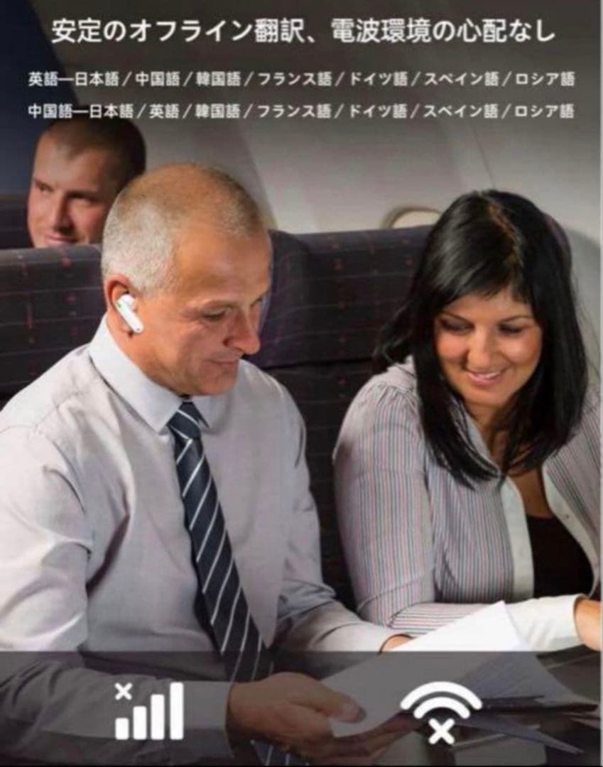 Timekettle WT2 Edge 翻訳イヤフォン ほぼ未使用品