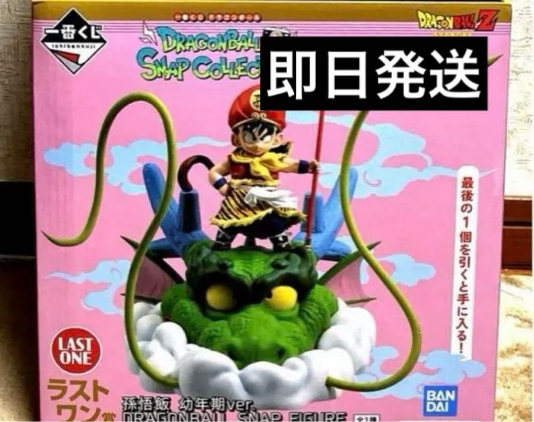 未開封】ドラゴンボール一番くじ スナップコレクションA、B、C、D