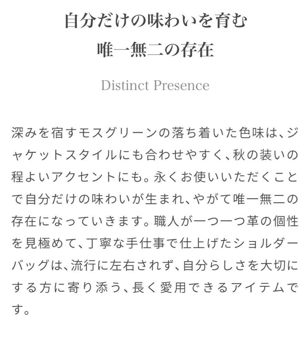 【温泉たまご】✨鞄いたがき✨ルガトー✨トートバッグ✨モスグリーン✨