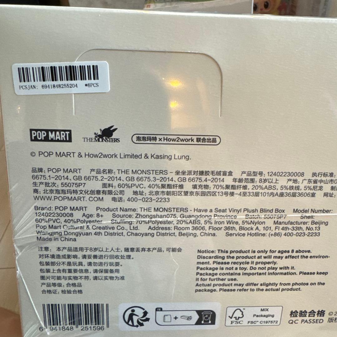 THE MONRTERS ラブブ　ハブアシート　レシートあり