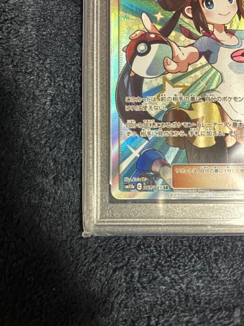 早い者勝ち！！【今注目のカード】　メイ sr psa10