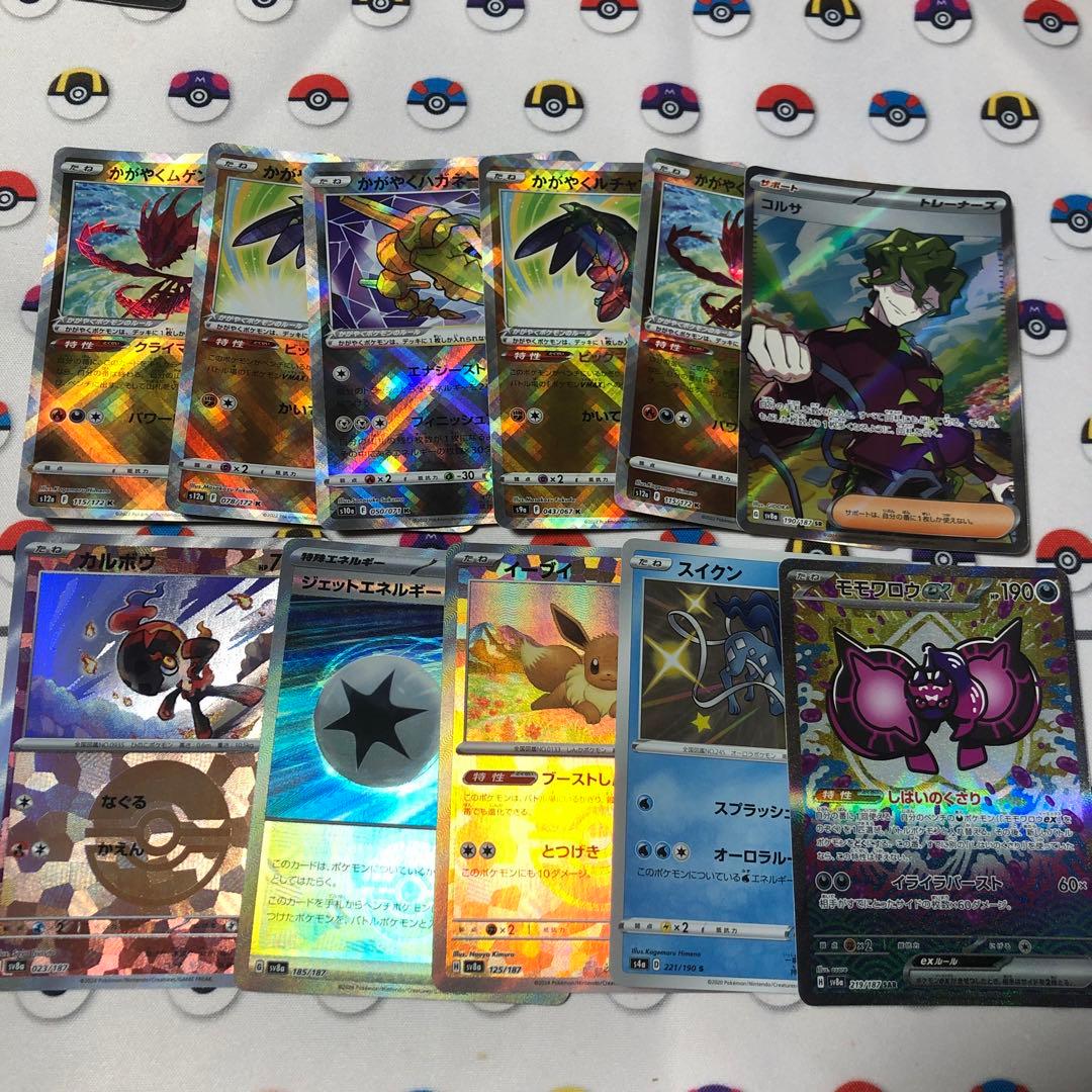 ポケモンカード　sar sr ar chr かがやく rr rrr ミラー　他