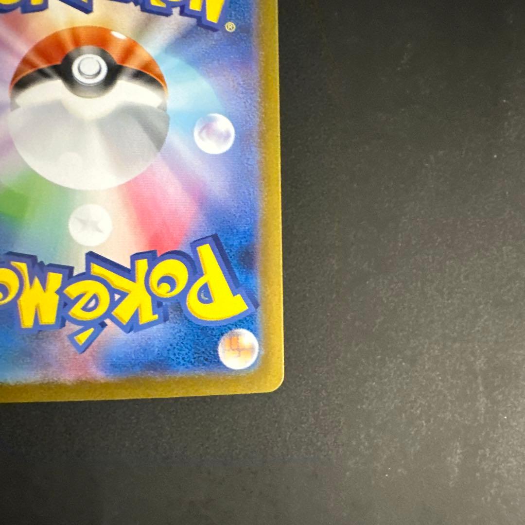 メガサーナイトex SAR メガシンフォニア M1S