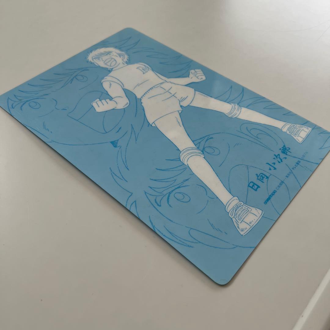 キャプテン翼 下敷き 日向小次郎 - メルカリ