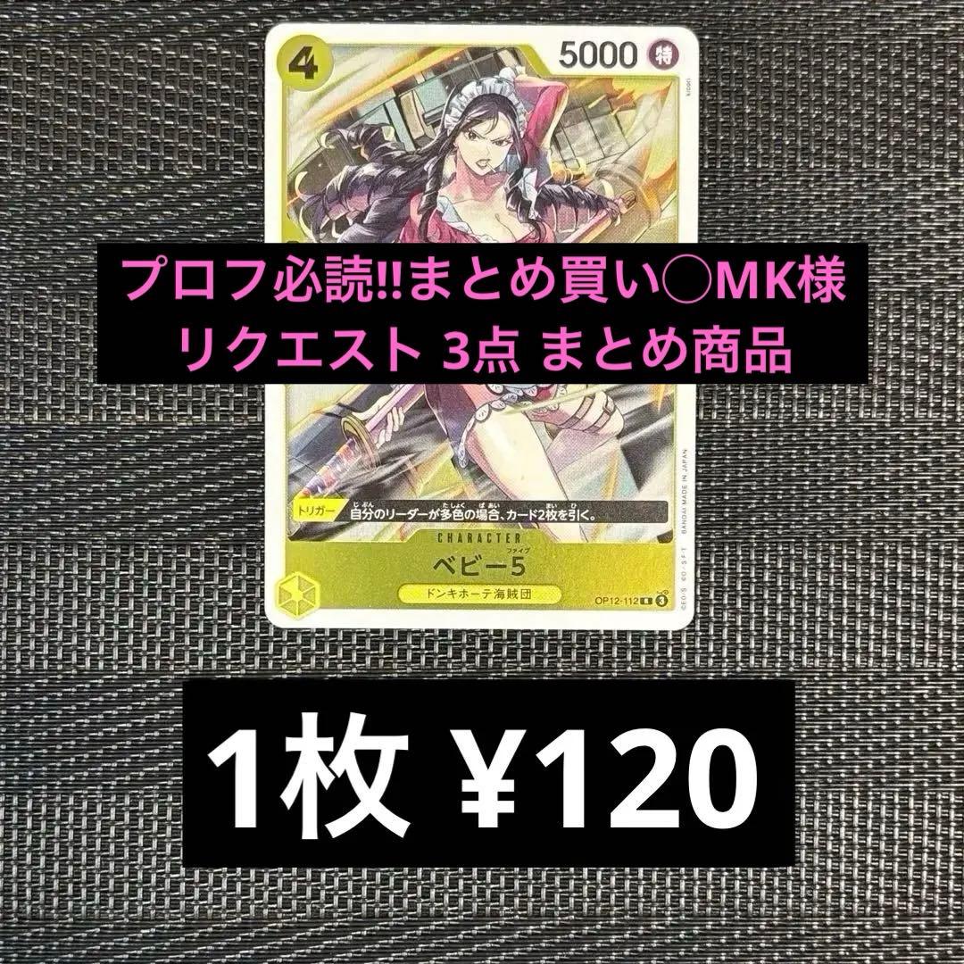 プロフ必読‼︎まとめ買い◯MK様 リクエスト 3点 まとめ商品 - メルカリ