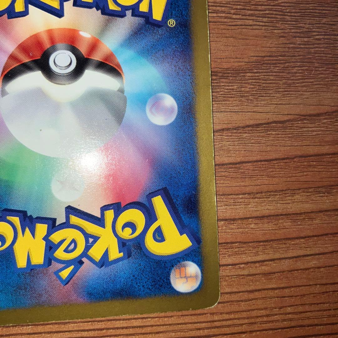 ポケモンカード レシラム 金色 094/093 EBB ポケカ