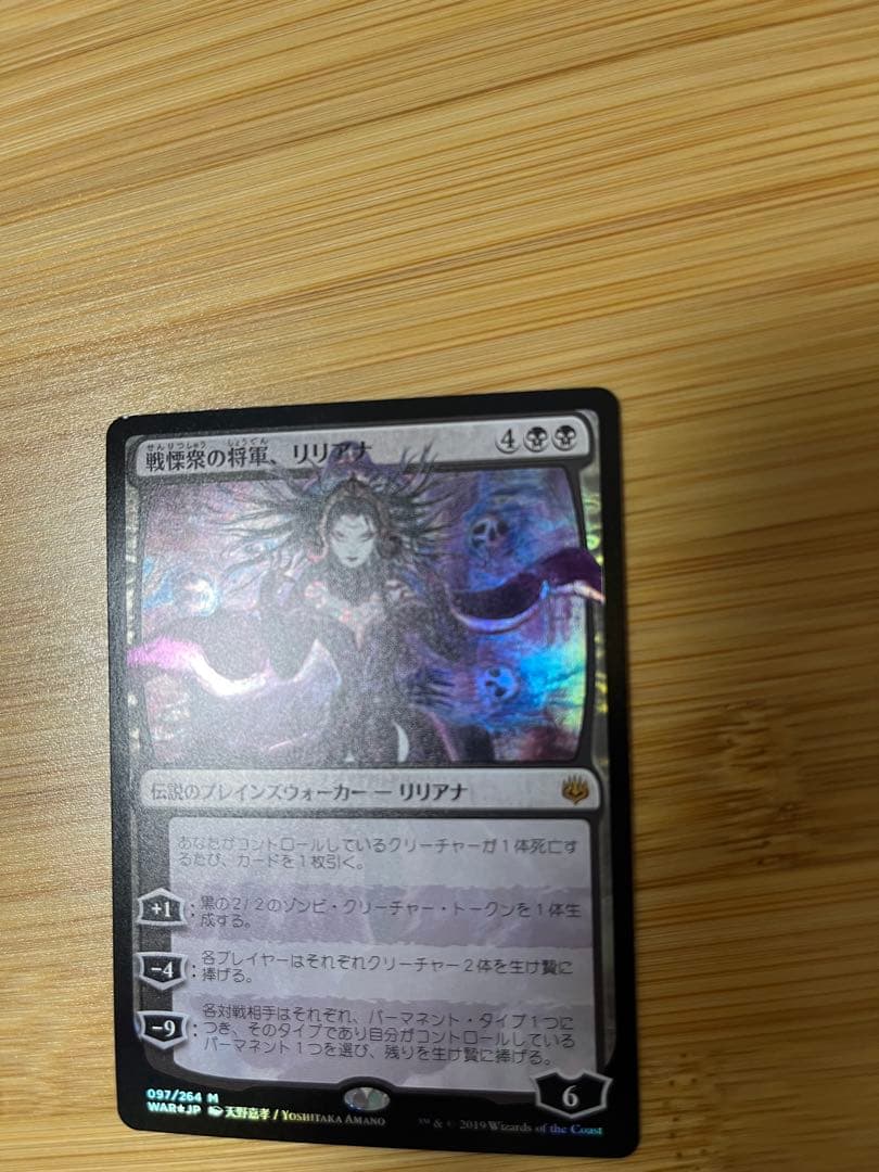 マジック：ザ・ギャザリング F91