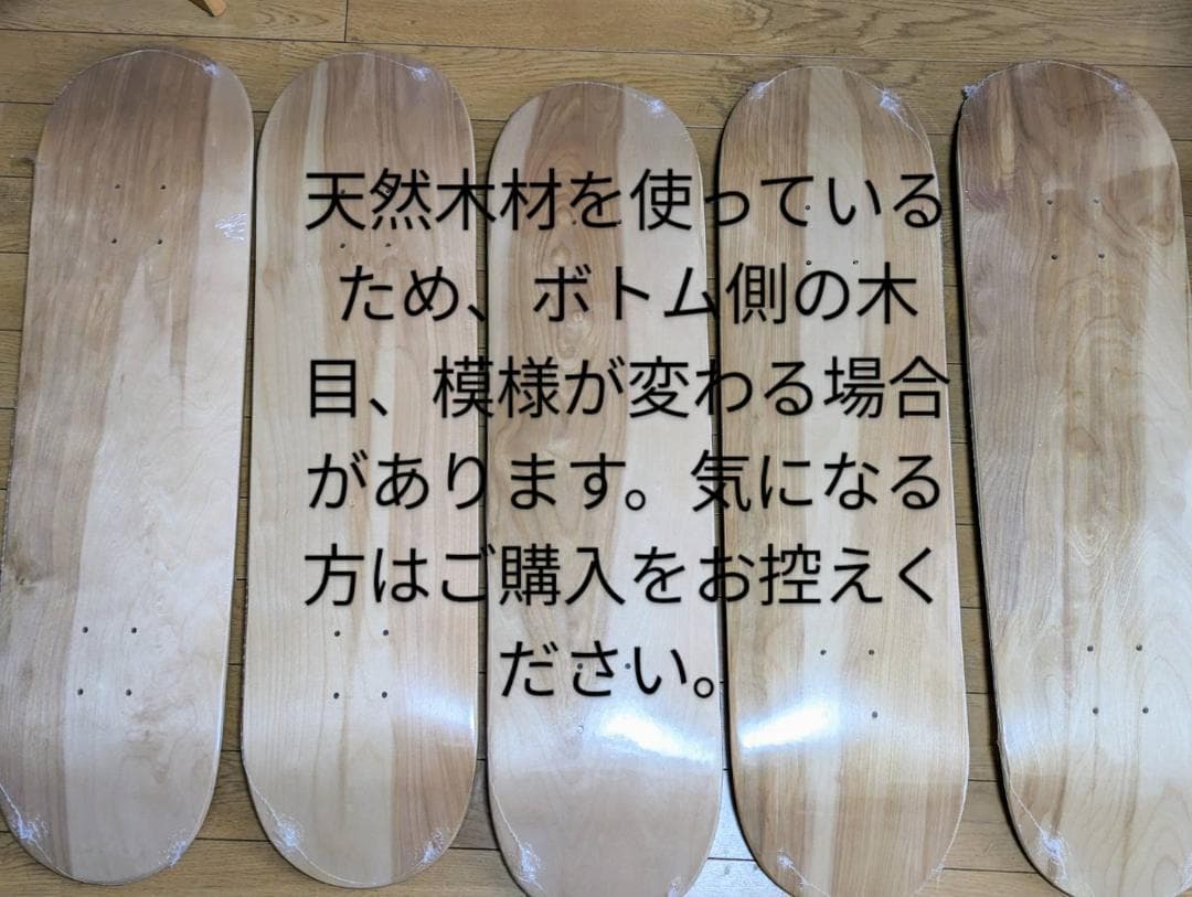 USA　スケボー　8.0㌅ デッキ 5枚 ブランク　デッキテープ付き