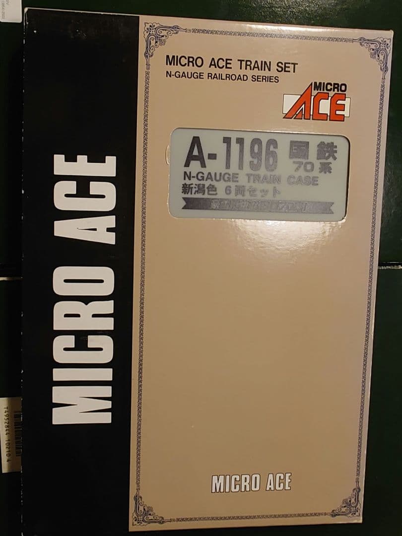 マイクロエース A1196 国鉄70系新潟色 6両セット Nゲージ鉄道模型