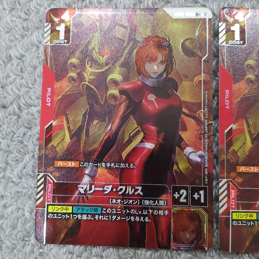 ガンダムカード マリーダ・クルス パラレル 2枚セット