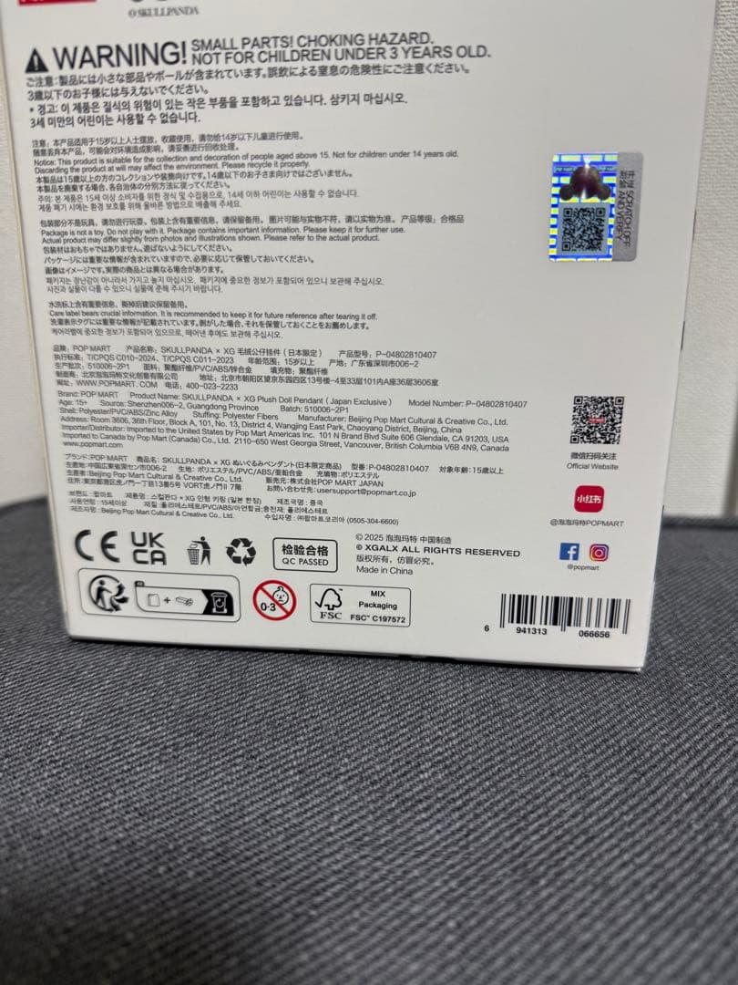 XG スカルパンダ日本限定