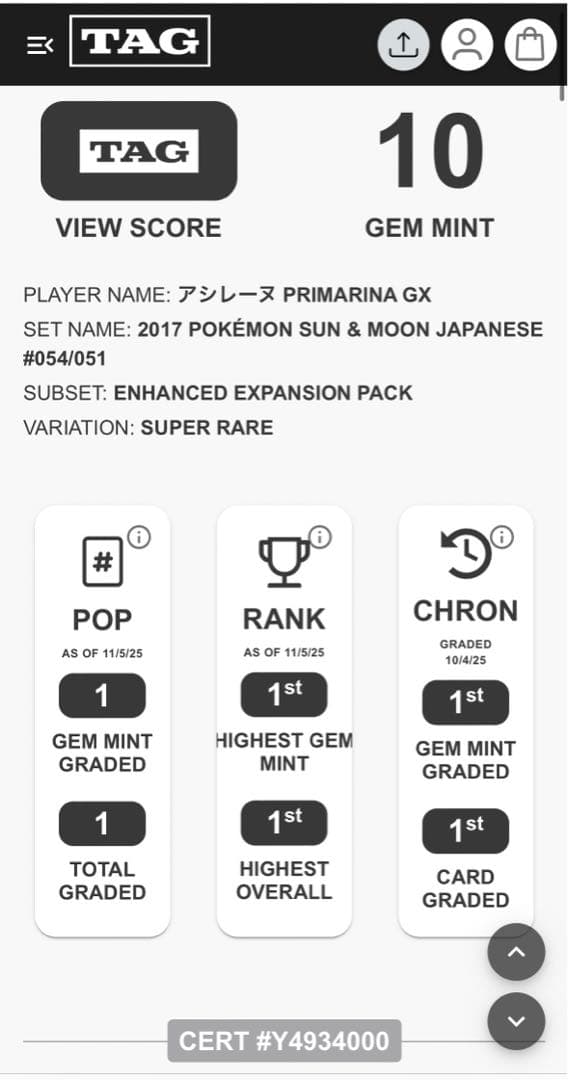 TAG10＊2017 アシレーヌGX SR 世界1枚 希少 PSA10