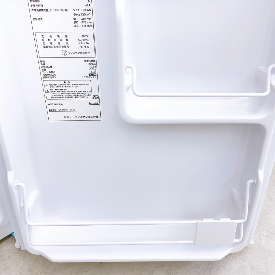 2024年製 MAXZEN 冷蔵庫 JR047HM01WH 47L