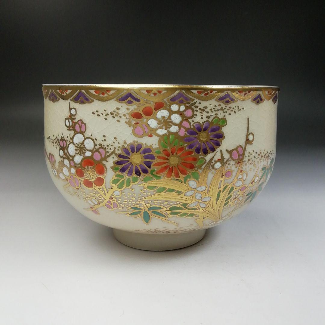 T734 茶碗 『薩摩焼』『割紋様四君子』『玉陶山 幹山 画 与次郎 作