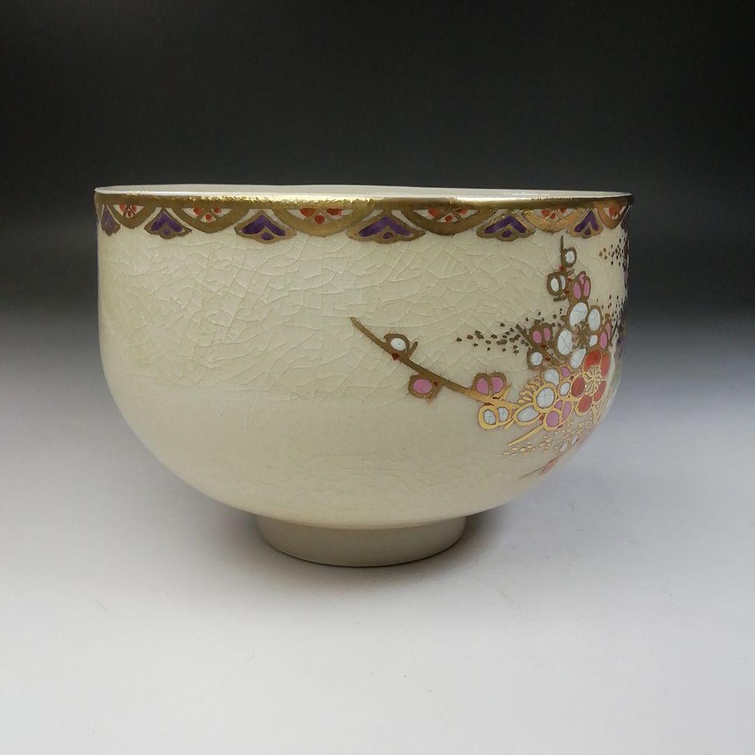 T734 茶碗 『薩摩焼』『割紋様四君子』『玉陶山 幹山 画 与次郎 作