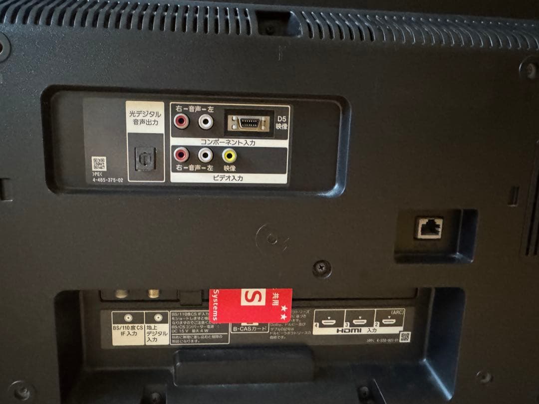 ソニー KJ-40W730C 40型 上地、BS/CS、動画可テレビ - メルカリ