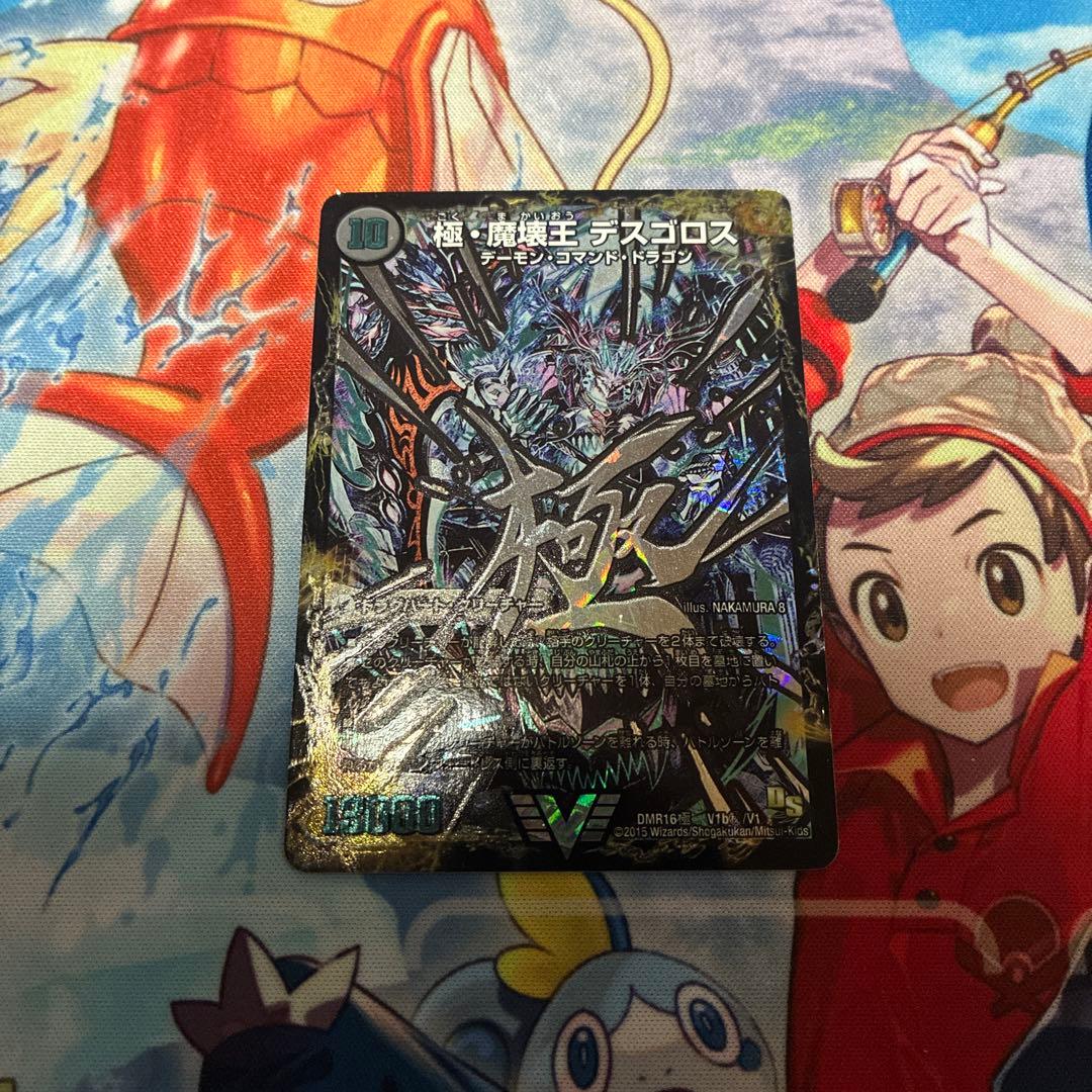 デュエル・マスターズ　ドラゴンサーガ文字シークレット9枚