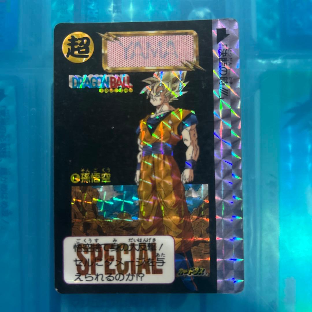 ドラゴンボール　カードダス めちゃんこプロジェクト　Ⅱ Yahoo!オークション -「ドラゴンボールカードダス めちゃんこ