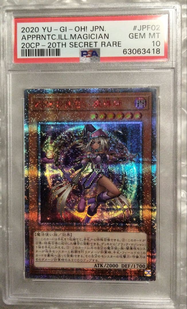 買取相場】-ポケカ-【旧裏】マチスのピカチュウLv.10(○)(PMCG-PK05