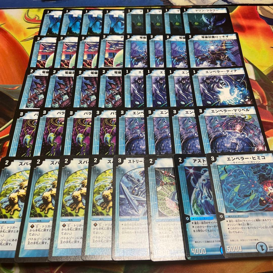初期統一】青単速攻 サイバー速攻 デッキ ゲートボール デュエマ