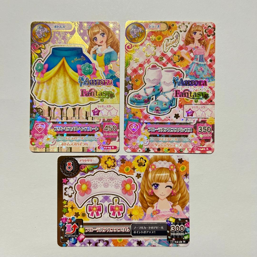 アイカツカード 3枚セット 姫里マリア - メルカリ