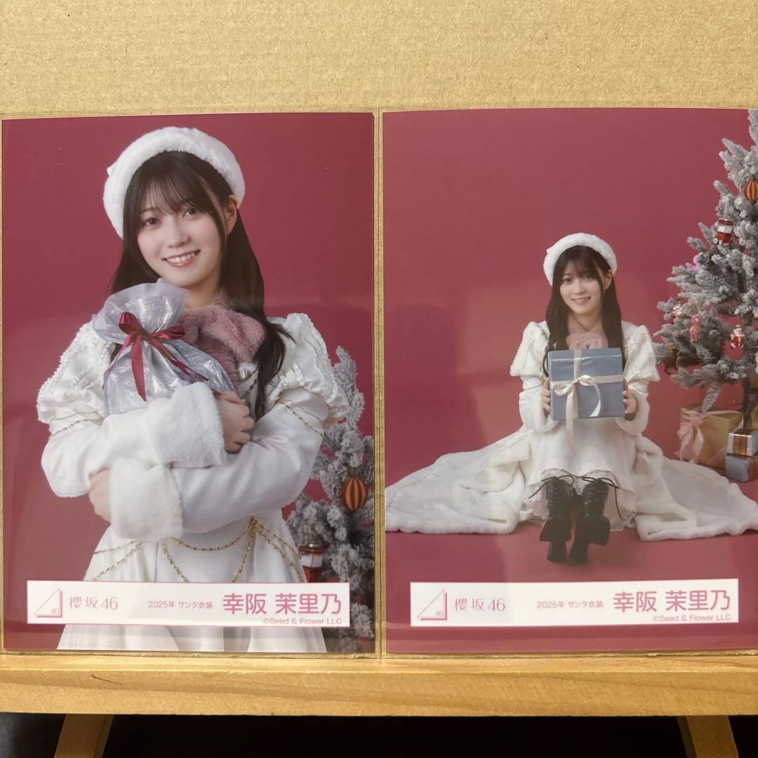 櫻坂46 2025年サンタ衣装 生写真 幸阪茉里乃 チュウ、座り - メルカリ