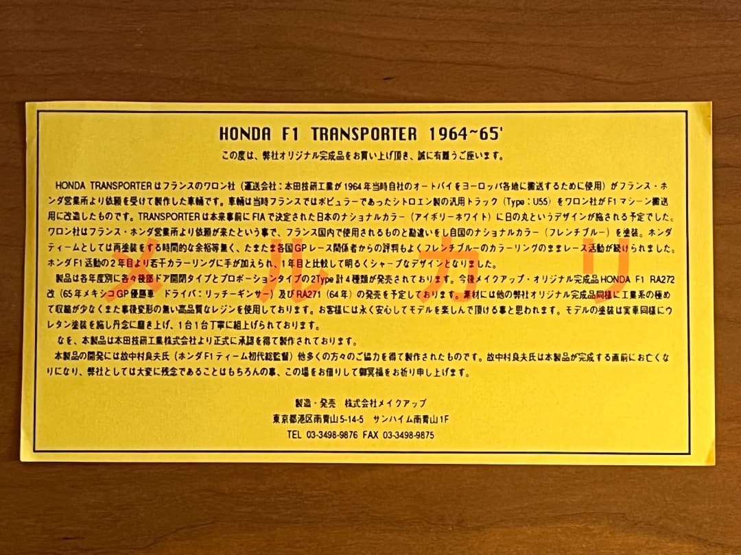 希少　メイクアップ 1/43 ホンダF1 RA272 とトランスポーター 2台