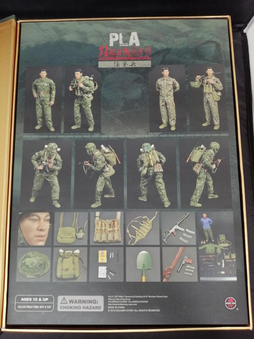 1/6 PLA 中国人民解放軍 偵察兵(中越戦争1979年)タイプ ホットトイズ