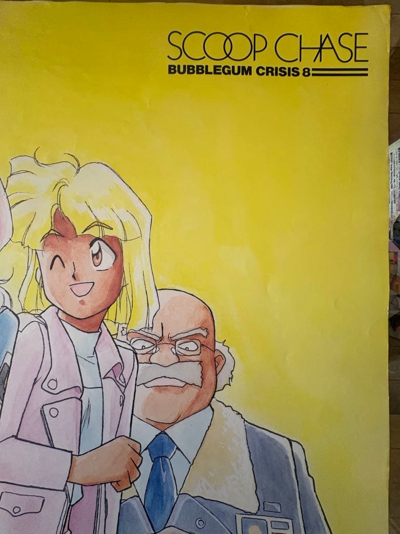 非売品】バブルガムクライシス8 SCOOP CHASE 特典B2ポスター B - メルカリ