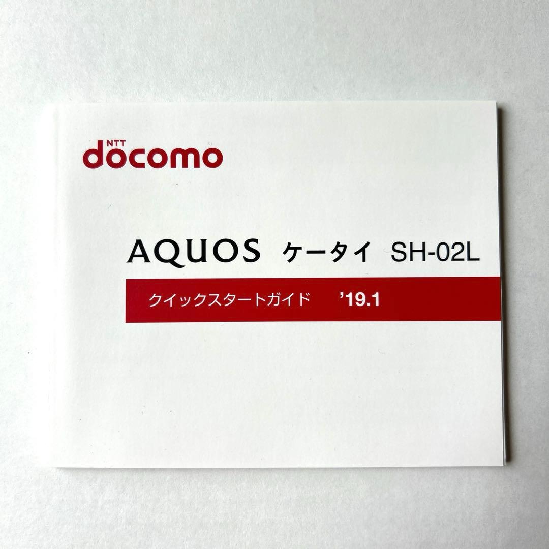 ★美品★ AQUOS ケータイ　SH-02L docomo 説明書付き